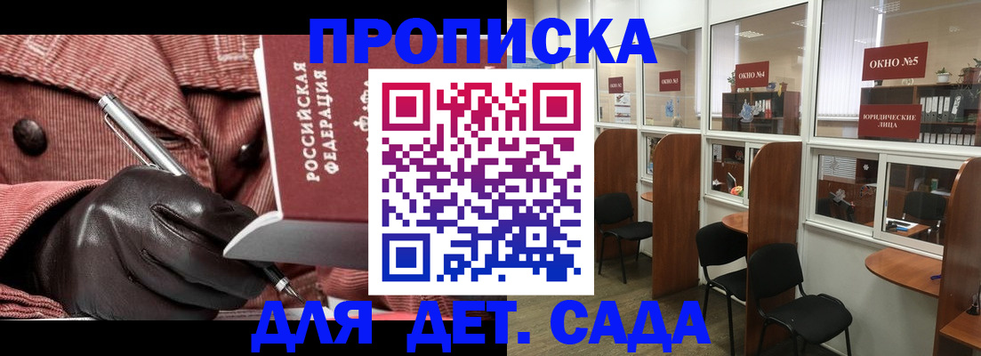 временная регистрация для всех в Красногорске