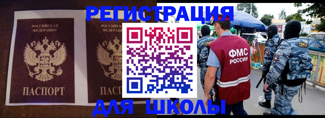 прописка законно в Красногорске