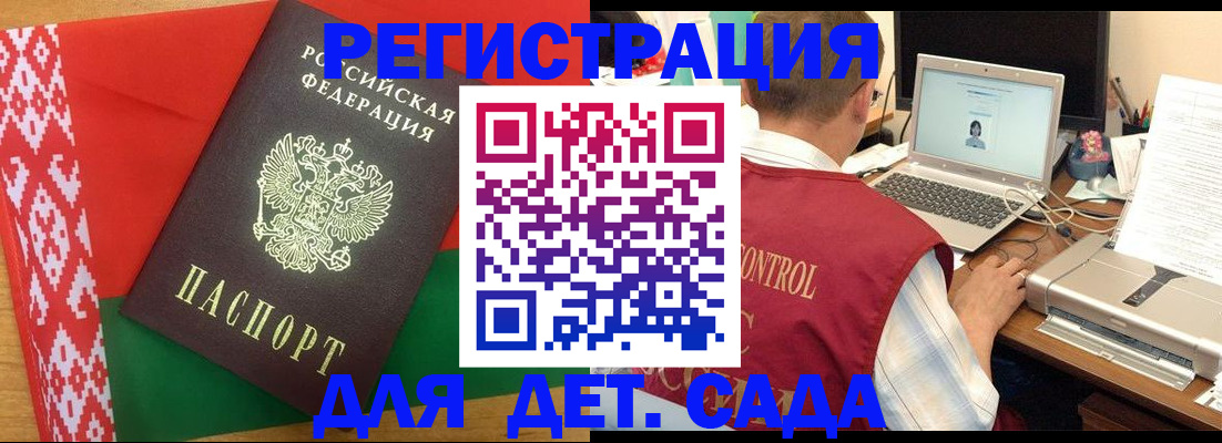 прописка для кредита в Красногорске
