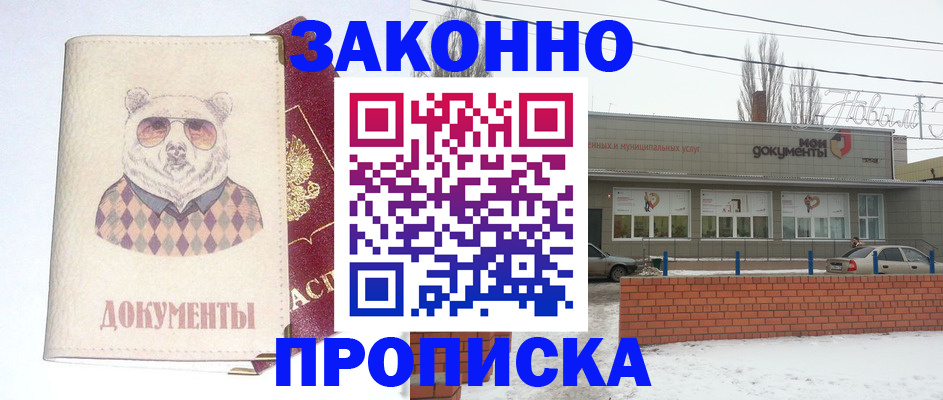где прописаться в Красногорске