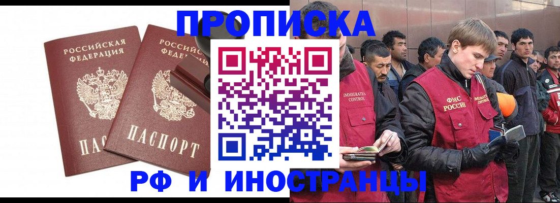 временная регистрация собственник в Красногорске